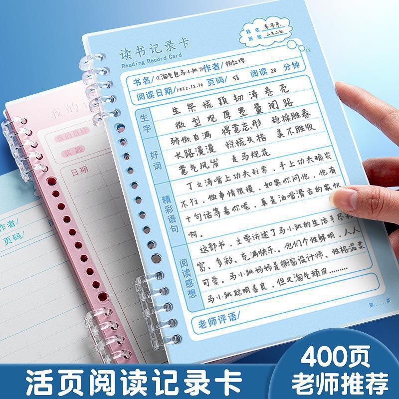 Reading record card