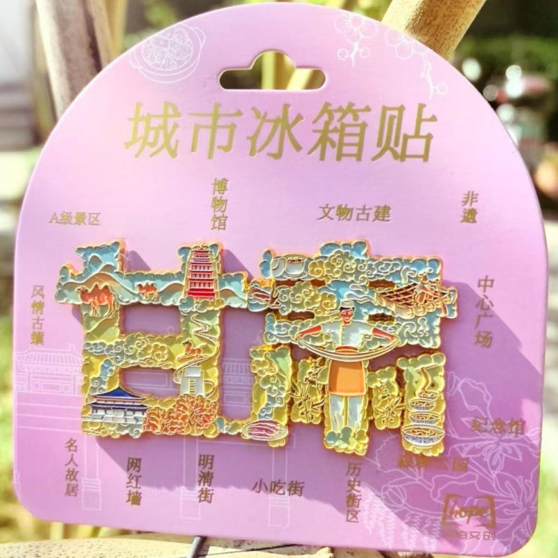 甘肃兰州敦煌飞天冰箱贴树脂金属旅游文创礼品纪念品琥珀文创|undefined