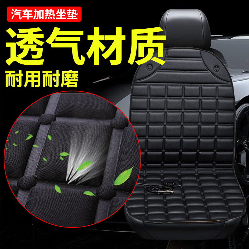 車用加熱クッション冬用クッション車載シート加熱パッド12V背もたれ加熱シングルシート汎用タイプ|undefined