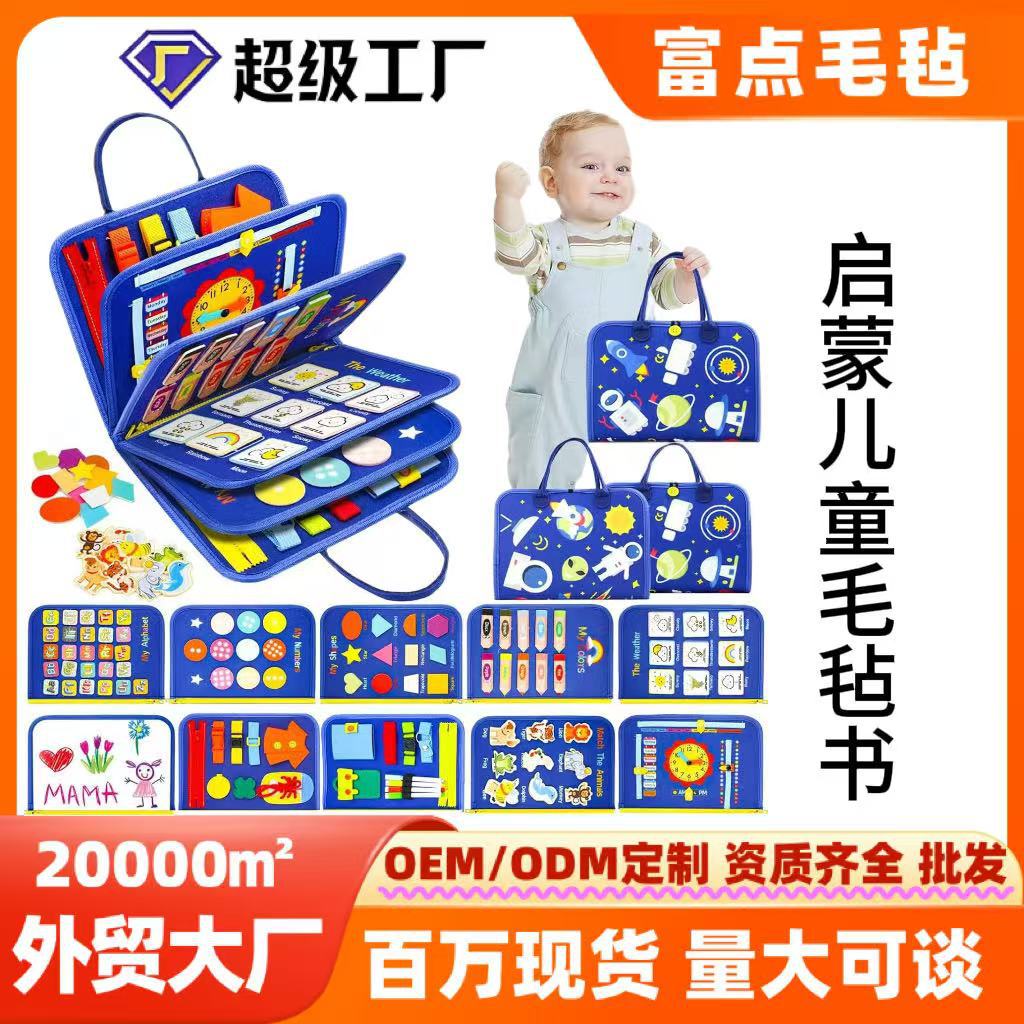 cross-border felt learning board cpc ce children early education educational toys montessori training felt busy board