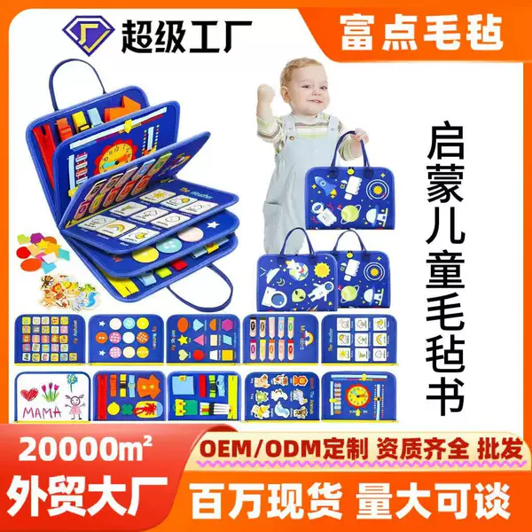 cross-border felt learning board cpc ce children early education educational toys montessori training felt busy board