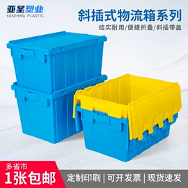 塑胶托盘;塑料箱