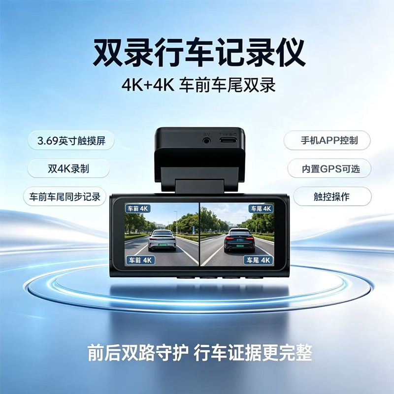 New cross-border product: 4K front and rear dual-recording dashcam with WiFi connectivity 3.69inch touch screen car recorder