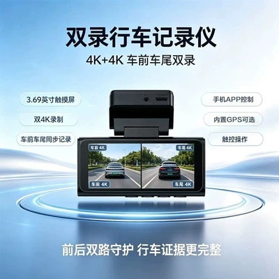 New cross-border product: 4K front Driving recorder