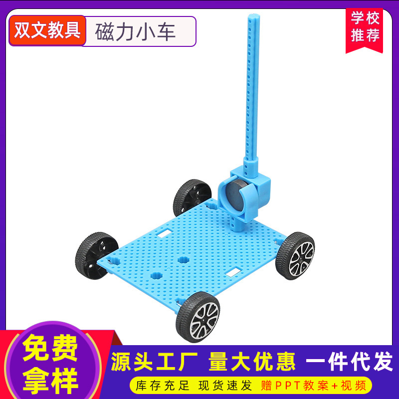 La ciencia y la tecnología pequeña producción coche magnético diy ensamblado a mano juguetes educativos paquete de material estudiantes jóvenes material didáctico experimental
