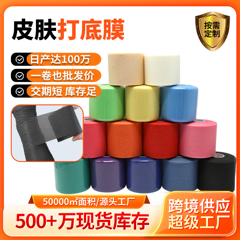 Spot Elastic Skin Film Universal Ankle and Calf Base Sponge Bubble Film Sports Protective Badminton Racket Shock-Absorbing Film