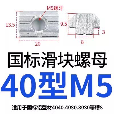 欧標スライドナット20/30/40/45国標型弾性板弾性船型Tハンマーナットm3 m 4m 5m 6m 8|undefined