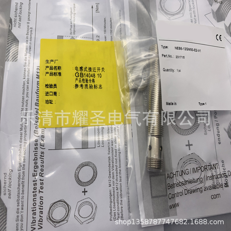 全新现货NEB6-12GM50-E2-V1 NEB6-12GM50-E0-V1接近开关 质保一年