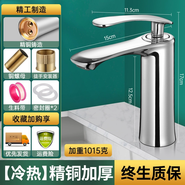 Fashionable and luxurious model [Fine copper hot and cold] without water pipe + lifetime warranty
