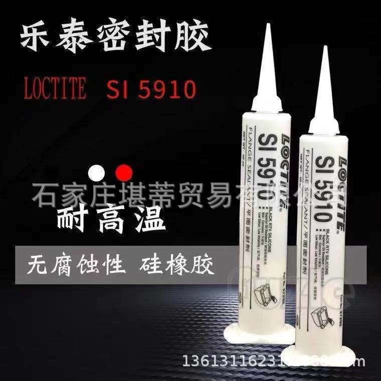 SI5910 bba原厂配套胶水硅胶汽车修理厂维修耐油发动机缸垫密封胶