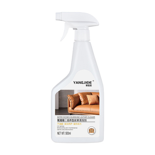 Oxygen Sister Nourishing Leather Cleaner Leather Sofa Leather Clothes Leather Bag Leather Seat Care Cleaner