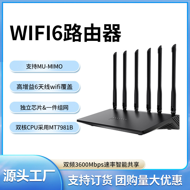 高速デュアルバンドルーター wifi6 フルギガビット無線スマートAX3000ギガビット家庭用ルーター カスタムメーカー|undefined
