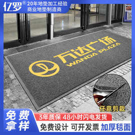 批发丝圈通底地毯进门入户pvc地垫门口迎宾logo除尘脚垫防滑门垫