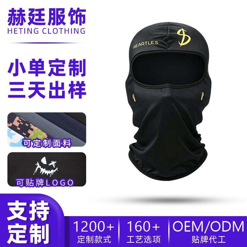 Shitu Summer Ice Silk Headgear, Customizable Size, UV Protection, Sunscreen Head Wrap, Breathable Neck Guard, Cycling Mask
