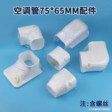 PVC���{�b������ܲے�C���{�ړ���ɫ�׹ܿ��{���o�׹�75*65�ܲ�
