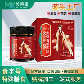 非处方滋补膏;功能饮料;其他冲调饮品