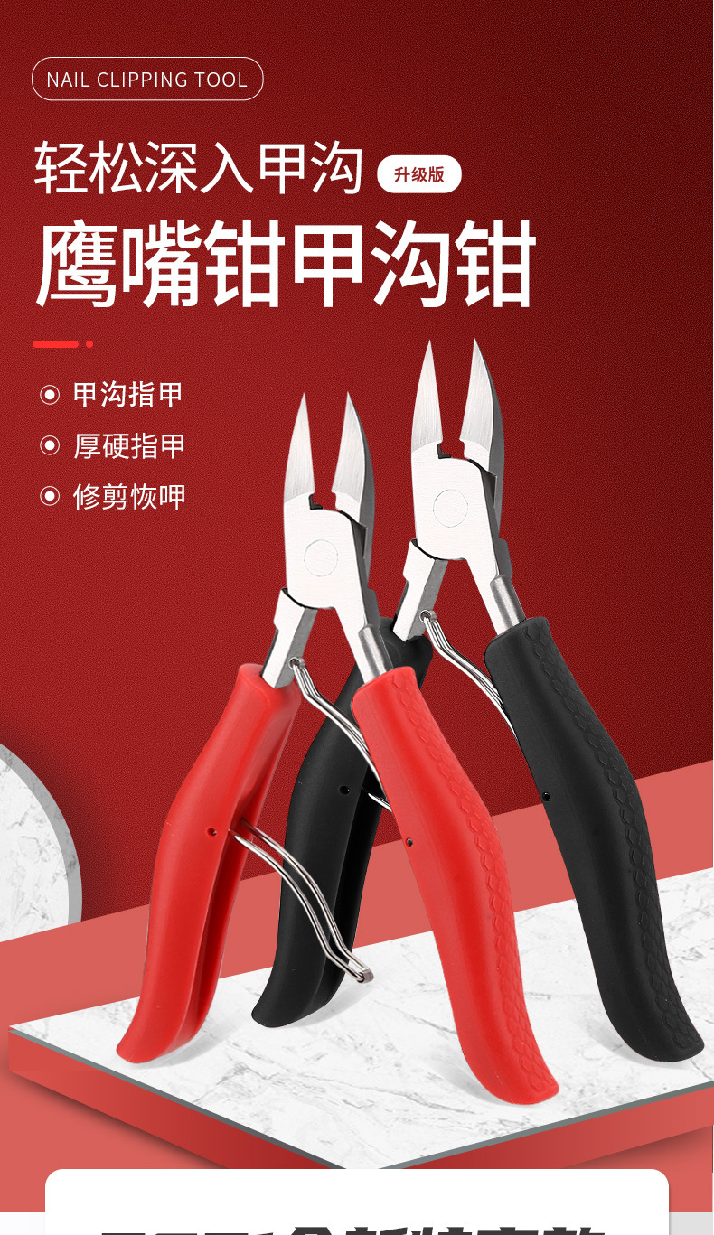 Special nail clippers for nail groove inflammation, eagle beak tweezers, ingrown toenail nail clipper set, double spring stainless steel pedicure tweezers