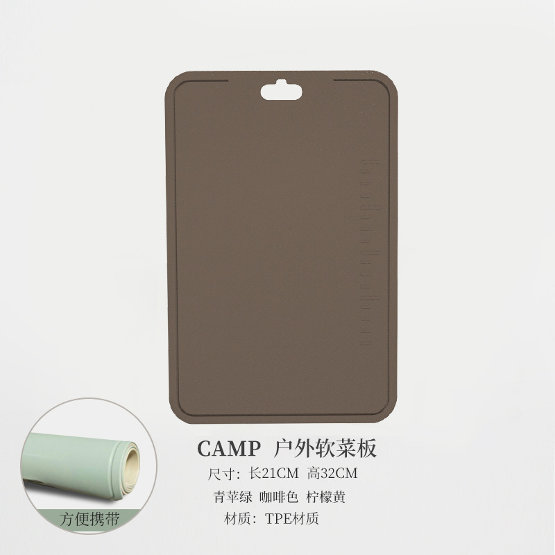 야외용 소프트 도마 브라운