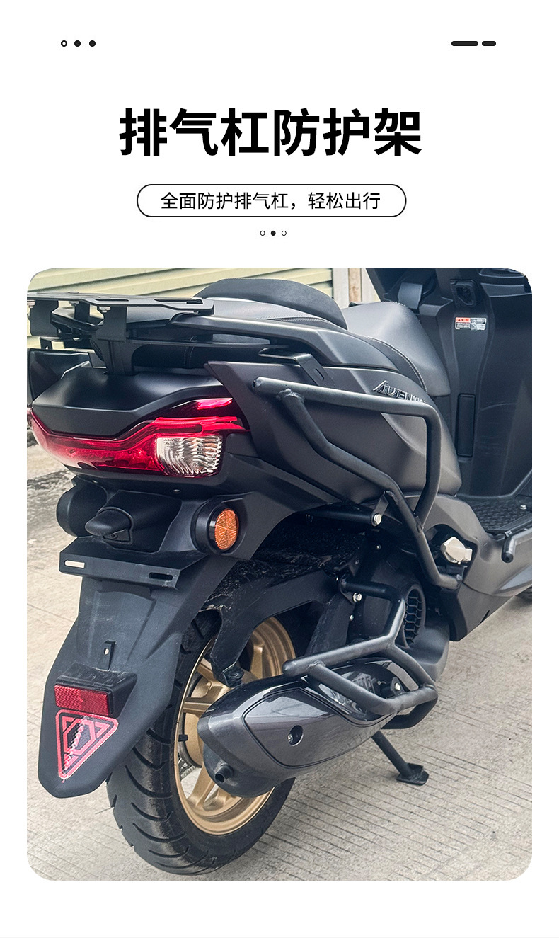 Suitable for Yamaha Xingying 125 Carbon Steel Bumper Exhaust Bar Tailstock Motorcycle Bumper Anti-Collision Modification Accessories