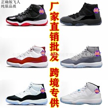 AJ11工厂外贸高帮康扣大魔王酷灰乔11低帮原厂跑步男女运动篮球鞋