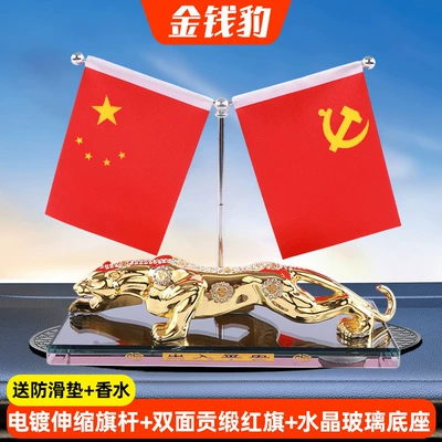 Free Shipping for Large Car-Mounted | Car ornaments - golden-leopard-free-anti-slip-mat-perfume