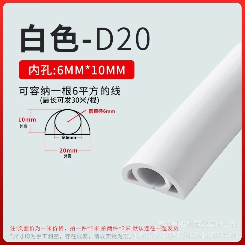 软走线槽PVC防踩地线槽自粘明装家用走明线固定装饰遮盖理线神器|undefined