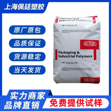 现货EVA美国杜邦150挤出热熔级热稳定性抗氧化性密封剂粘合剂树脂