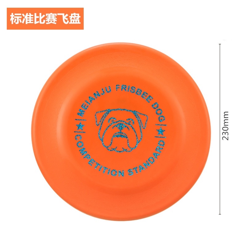 Meianju 標準競技フリスビー 噛みつきにくいフリスビー ペットのおもちゃ フリスビー 犬のトレーニングディスク 水上投げおもちゃ|undefined