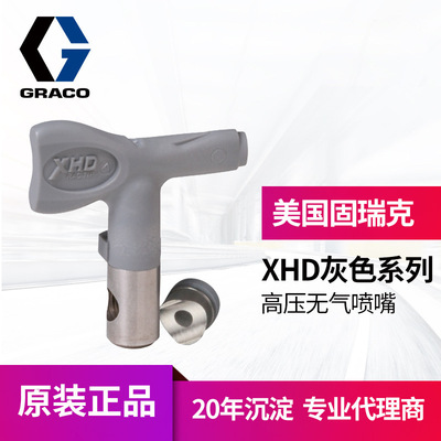 冠品美国GRACO固瑞克XHD高压扇形喷嘴 喷嘴座无气耐磨雾化517枪嘴|ru