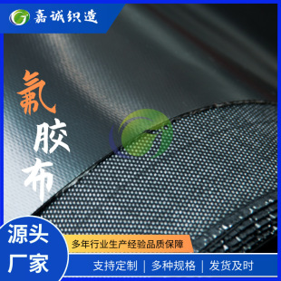 FKM���Ӳ��w�� FKM�� ���z��  1.2mm���z�� �����w�S���z��