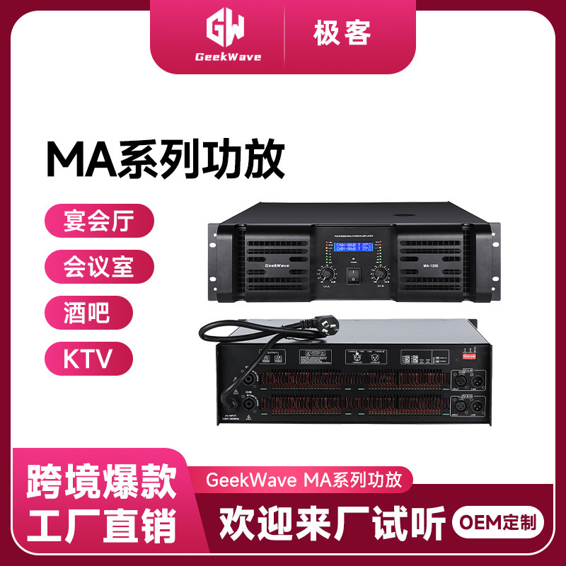 スポット 2 チャンネルプロフェッショナルリアステージアンプ会議屋外パフォーマンスバー KTV オーディオハイパワーアンプ|undefined