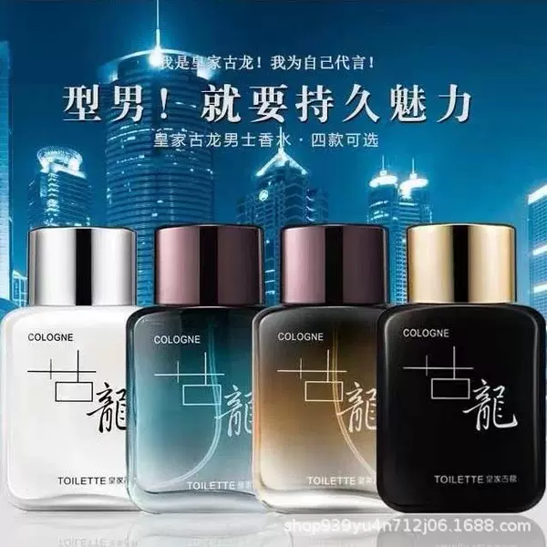 British royal cologne men's lasting light fragrance charm blue ocean fragrance wholesale a generation of hair