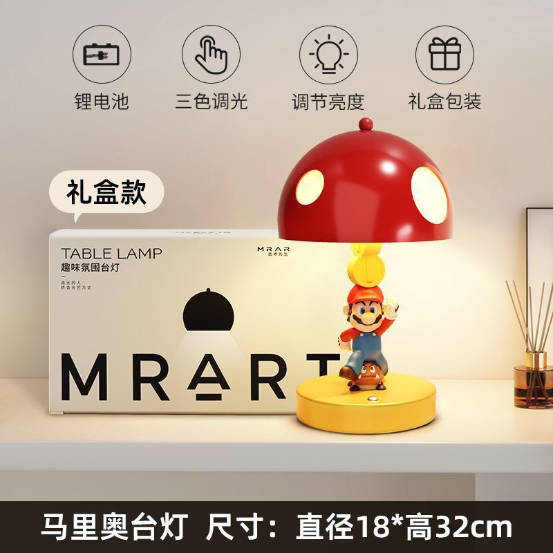 马里奥台灯床头灯遮丑装饰摆件家居好物儿童房布置小夜灯生日礼物|undefined