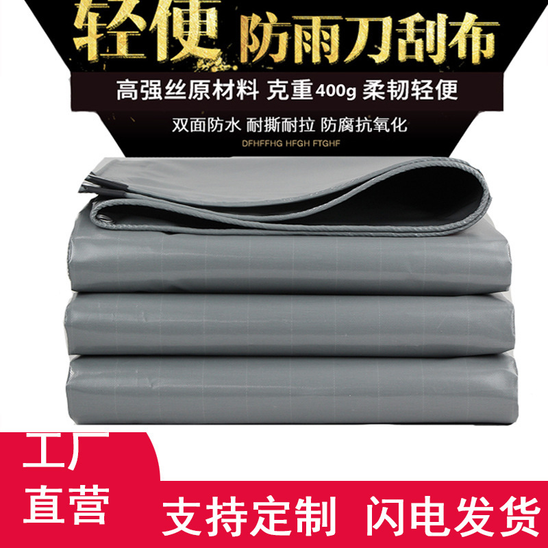 rainproof cloth tarpaulin tarpaulin truck shed cloth rain cloth tarpaulin sunscreen waterproof thickened canvas rain shade cloth