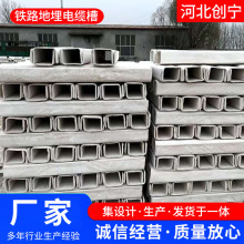鐵路專用地埋復合菱鎂電纜槽 防火電纜橋架防火阻燃電線槽