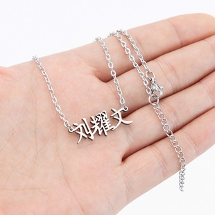 tag letter name fashion youth group necklace clavicle chain wholesale simple pendant personality cross necklace