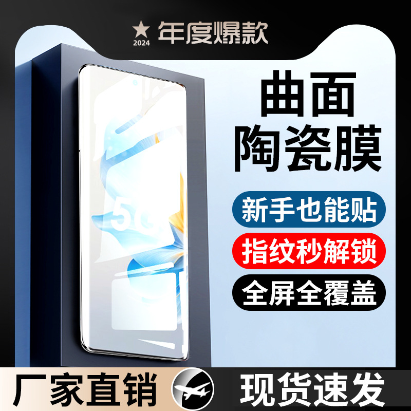 Suitable for Honor 200 Tempered Film 100Pro Curved Screen 90 Ceramic Film 80/70 Anti-Peep Magic6 Mobile Phone Film 5Pro