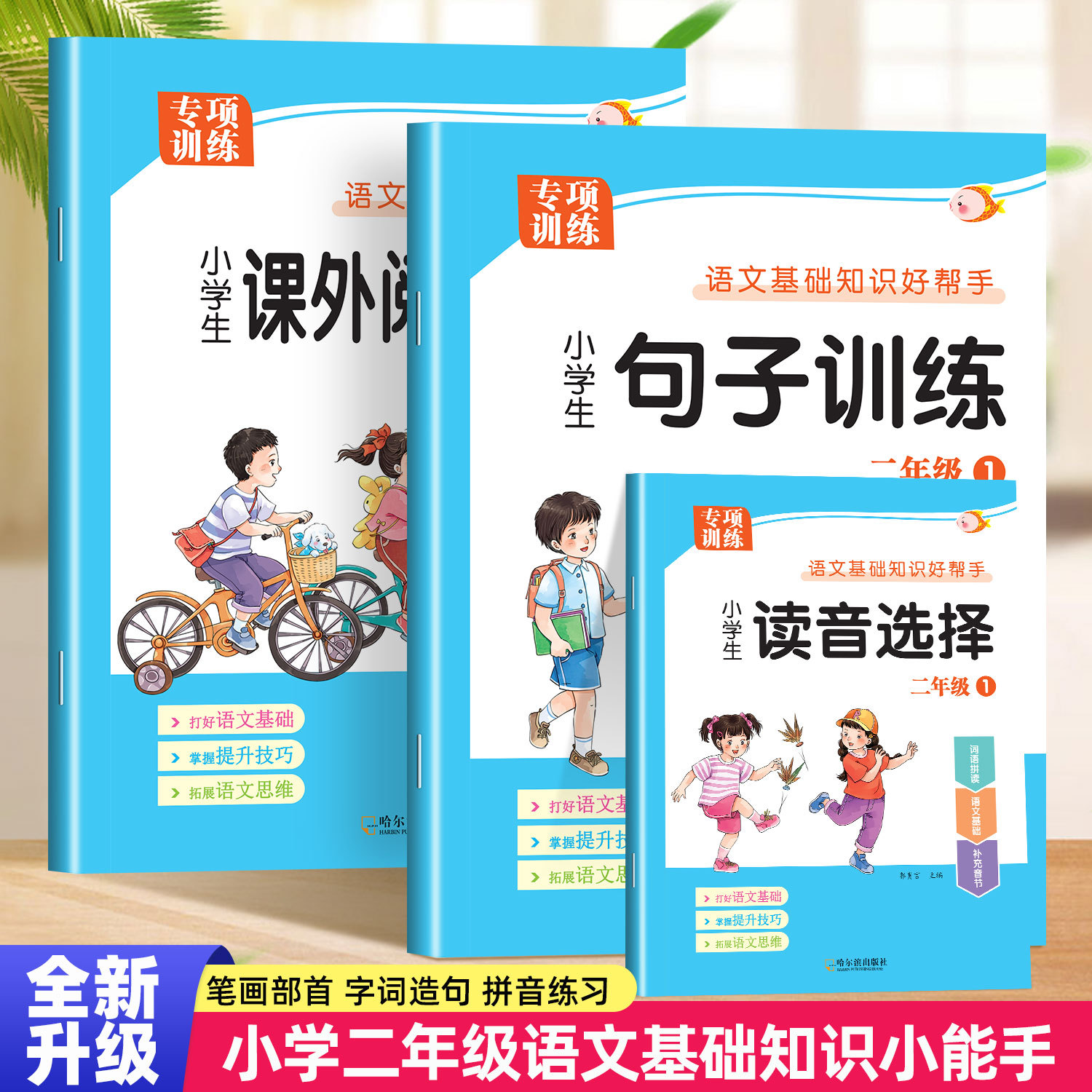 Base reading for students for training