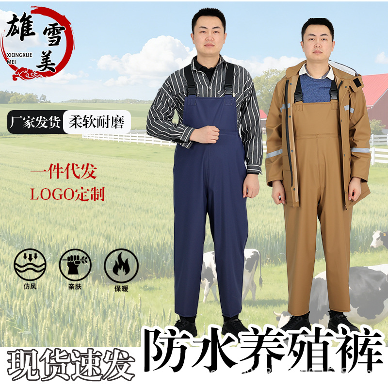Fishing One-Piece Rain Pants Overalls Half-Length Water Pants Car Washing Aquaculture Anti-Pollution Waterproof Clothes Unisex