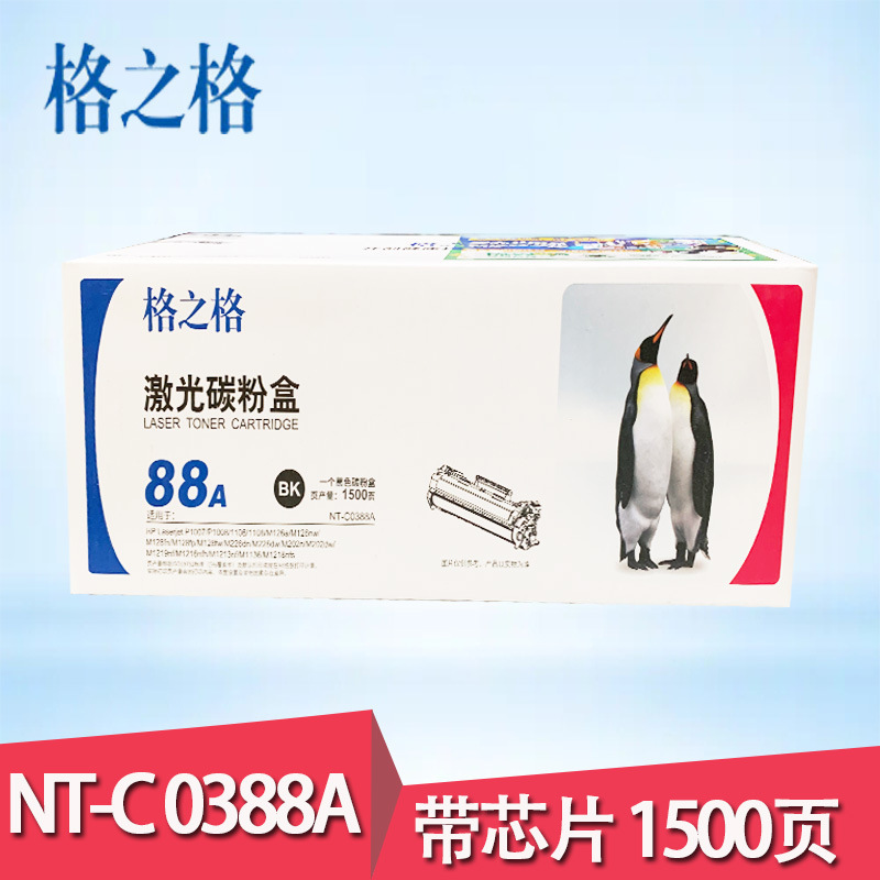 Cartucho de tóner 388A para m126a P1108 m1136 mfp HP1007 1106 m1213NF