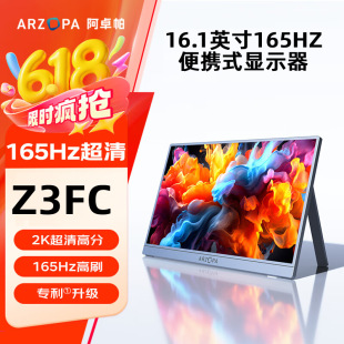 Arzopa Secondary Screen 16.1-Inch 2K 165Hz High Color Gamut Portable Monitor Connected to Laptop and Mobile Phone