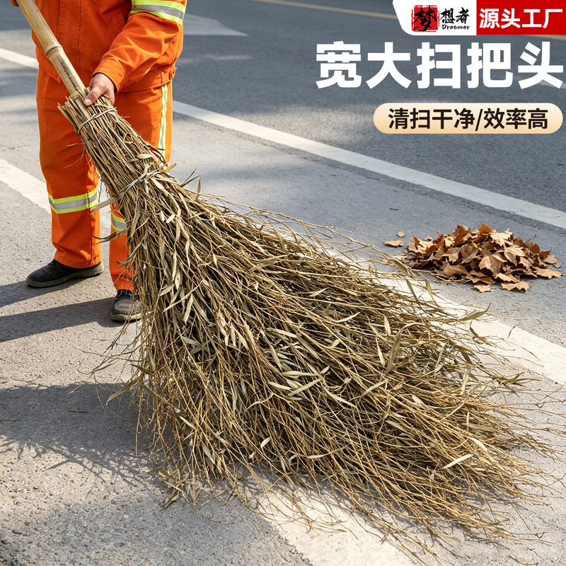 Bamboo Broom, Large Broom for Sweeping the Yard, Natural Broom for Home Use, Street Cleaning Broom, Sanitation Broom, Outdoor Factory Workshop Broom