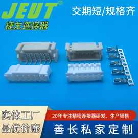JST连接器PH2.0胶壳端子PH2.0接插件2.0mm间距线对板现货供应