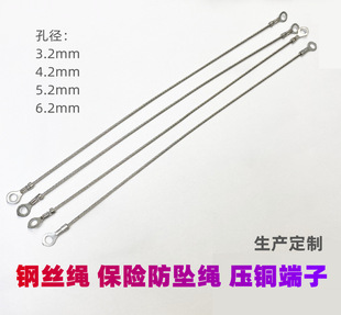 304 stainless steel terminal steel wire rope plastic coated steel wire rope pressing anti-fall anti-fall insurance plastic coated metal wire rope