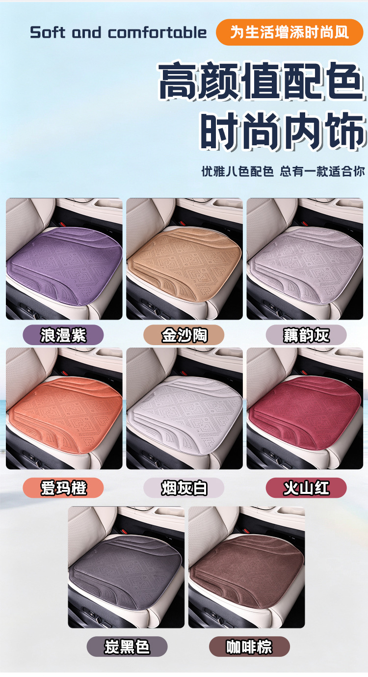 New Rams suede car seat cushion, breathable and perforated, three-piece set, easy to install, suitable for all seasons, factory direct