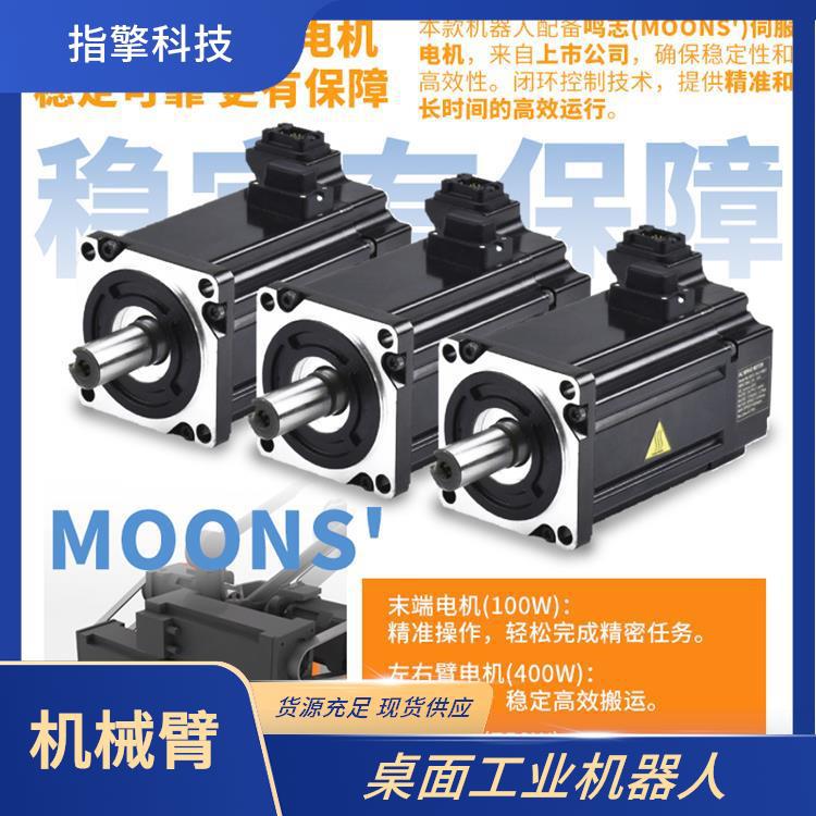 指擎科技 ZKBOT-3086A 自动上下料机械臂 操作界面友好