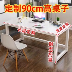 书桌加高90cm桌子可定尺寸可定60/70/120200厘米高个子学习电脑桌
