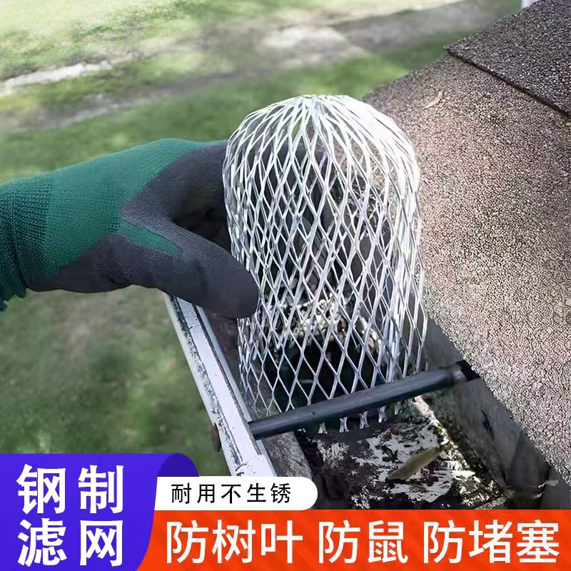 跨境天沟排水树叶过滤网3英寸圆头铝网菱形网屋顶下水防堵过滤网