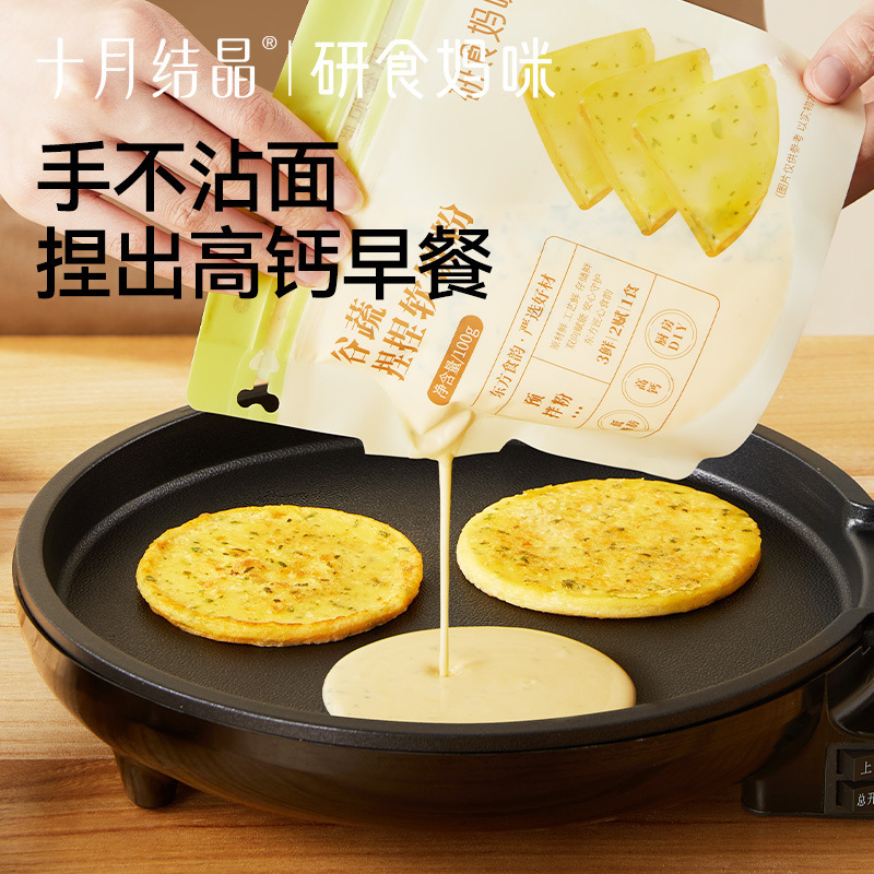 10月クリスタルミキシングフードママバレー野菜ピンチパウダーバッグ妊婦と子供用手作り朝食ワッフルベーキングプレミックスパウダー|undefined