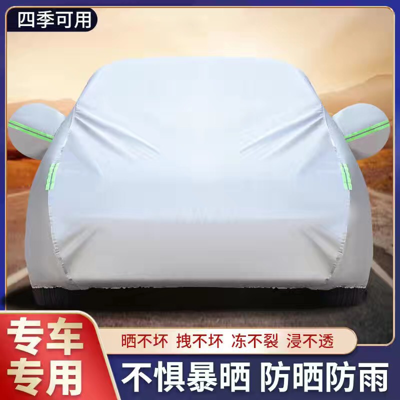 万種類の車カバー自動車専用車カバー車カバー車カバー日焼け止め雨よけ断熱厚手防雪四季通用|undefined